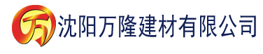 沈阳伊人香蕉网在线观看建材有限公司_沈阳轻质石膏厂家抹灰_沈阳石膏自流平生产厂家_沈阳砌筑砂浆厂家